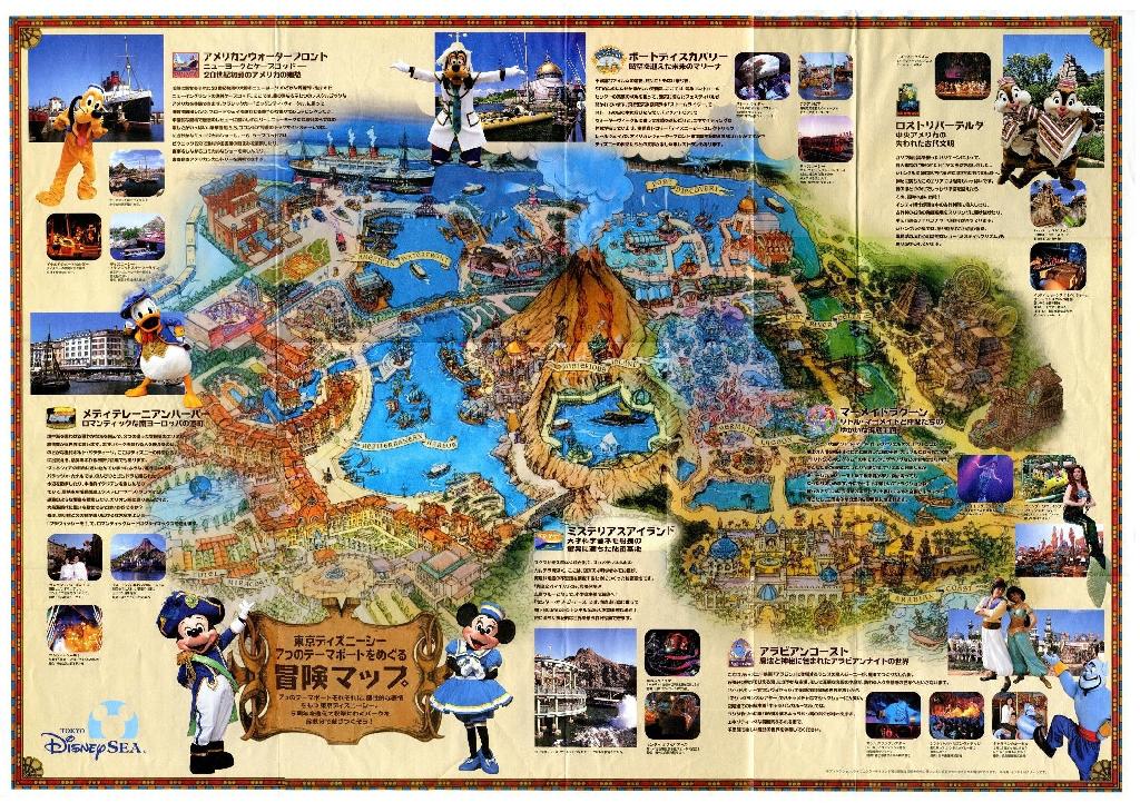 東京ディズニーリゾート・タイムス 創刊号: TureDure日記